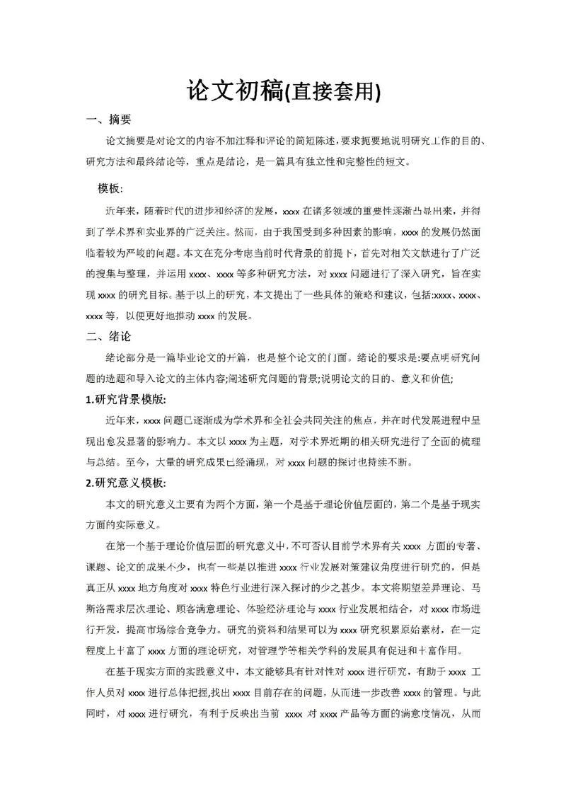 好莱坞电影研究开题报告的核心问题是什么？-图2