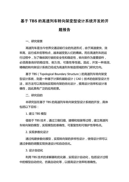 好莱坞电影研究开题报告的核心问题是什么？-图3