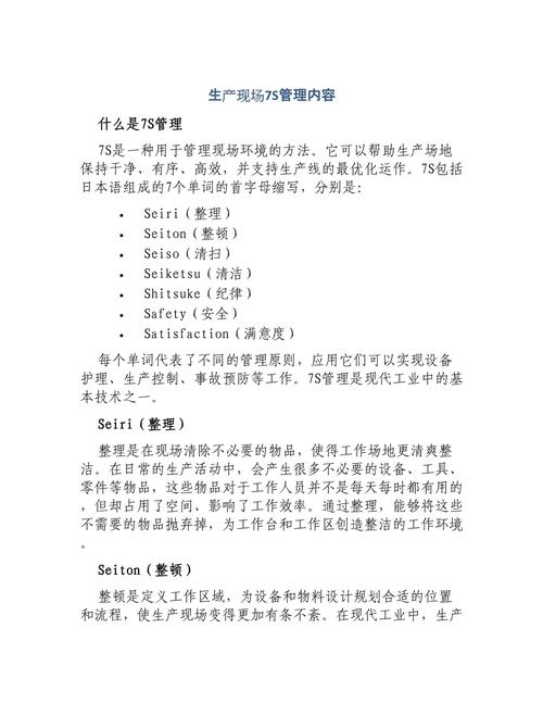 制造业现场管理参考文献有哪些？-图1