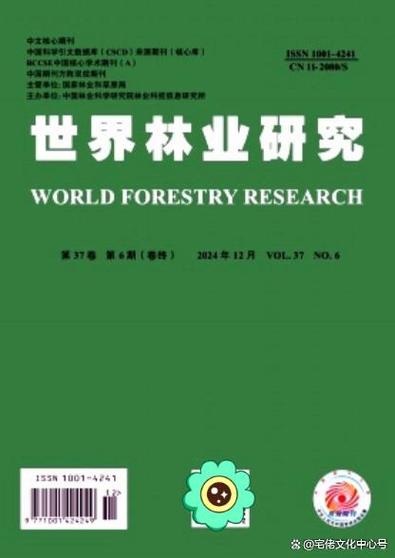 世界林业研究投稿周期多久？-图1