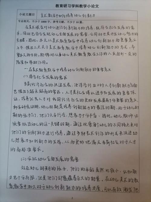 论文参考文献直接抄别人的？-图3