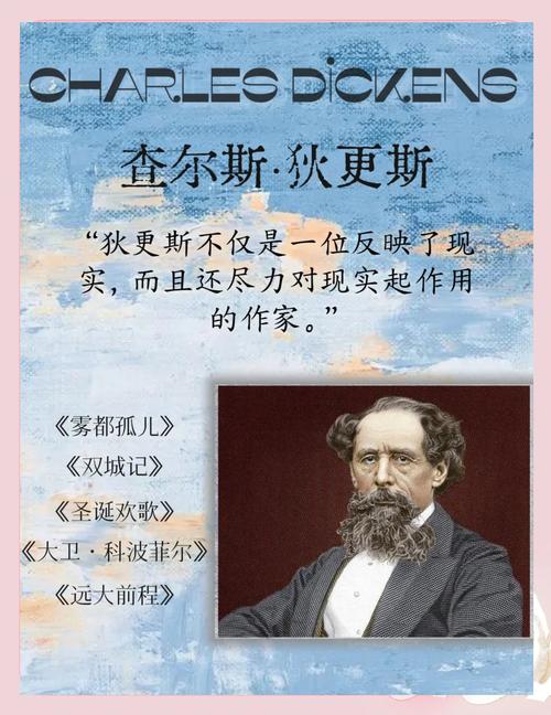 狄更斯孤儿形象为何如此经典动人?-图2 狄更斯孤儿形象为何如此经典动人?-图2