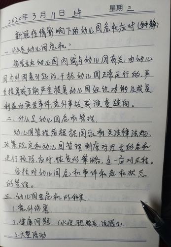 疫情下的教育，如何破局与成长？-图2