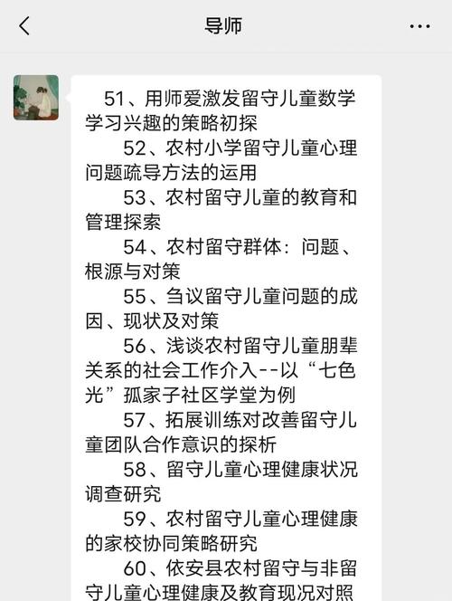 留守儿童管理课题研究如何有效推进？-图1