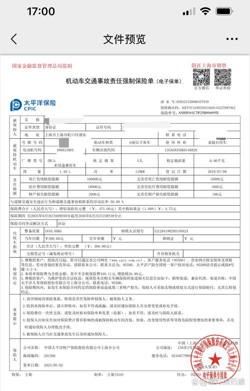 中国太平洋车险参考文献有哪些？-图3