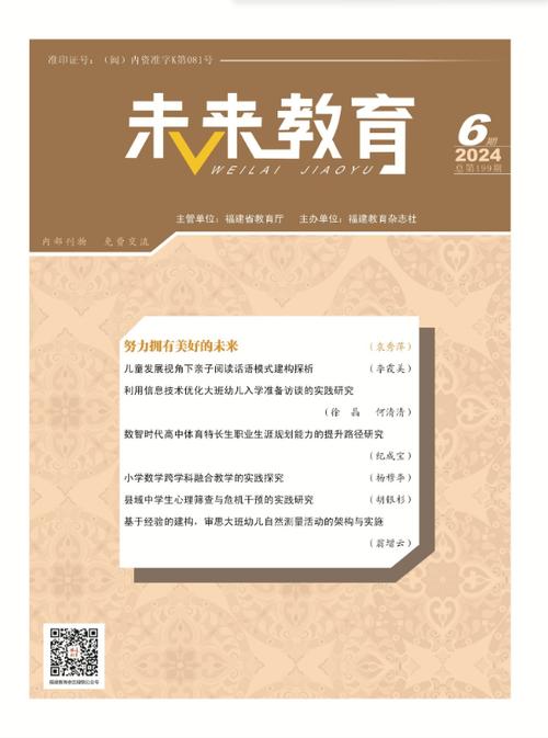 机械职业教育杂志投稿有何要求？-图3