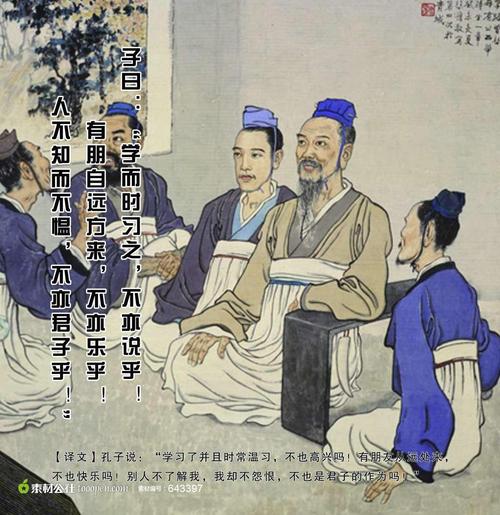 孔子教育思想有何实践智慧？-图3