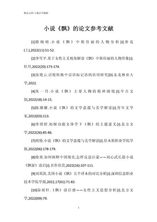 阅读主体性最新研究聚焦哪些核心问题?-图1 阅读主体性最新研究聚焦哪些核心问题?-图1