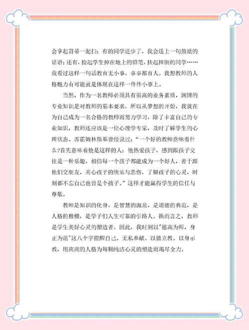 小学美术教育中，师德如何点亮童心？-图2