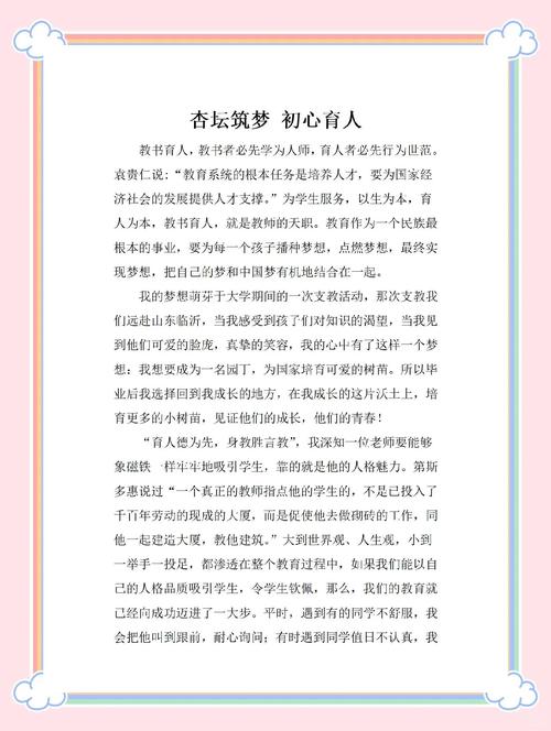 小学美术教育中，师德如何点亮童心？-图3