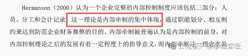 国外会计造假研究现状如何？-图2