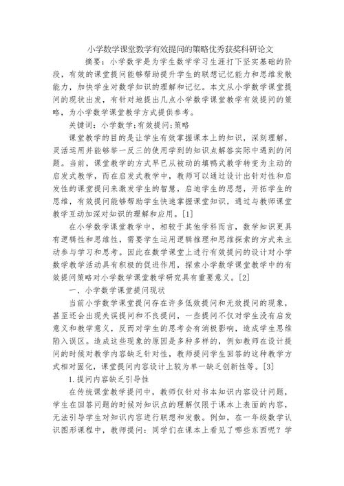 国外有效教学研究有何核心启示？-图1