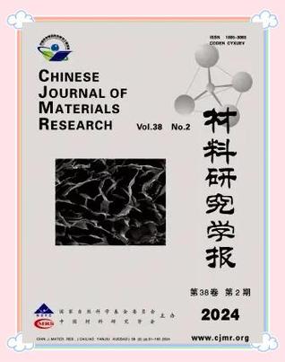材料研究学报影响因子最新多少?-图1 材料研究学报影响因子最新多少?-图1