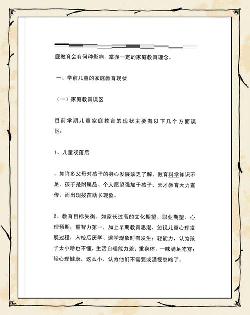 教育分析策略研究论文的核心方法是什么？-图2