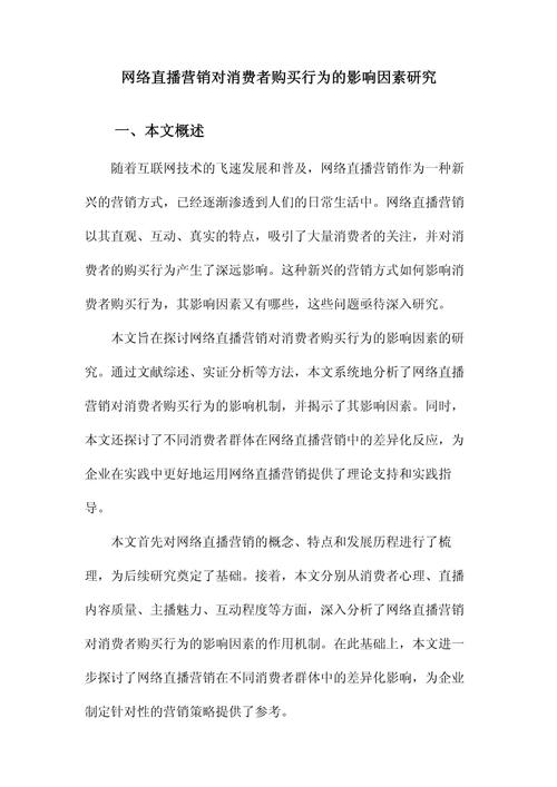 网购影响因素有哪些?-图1 网购影响因素有哪些?-图1