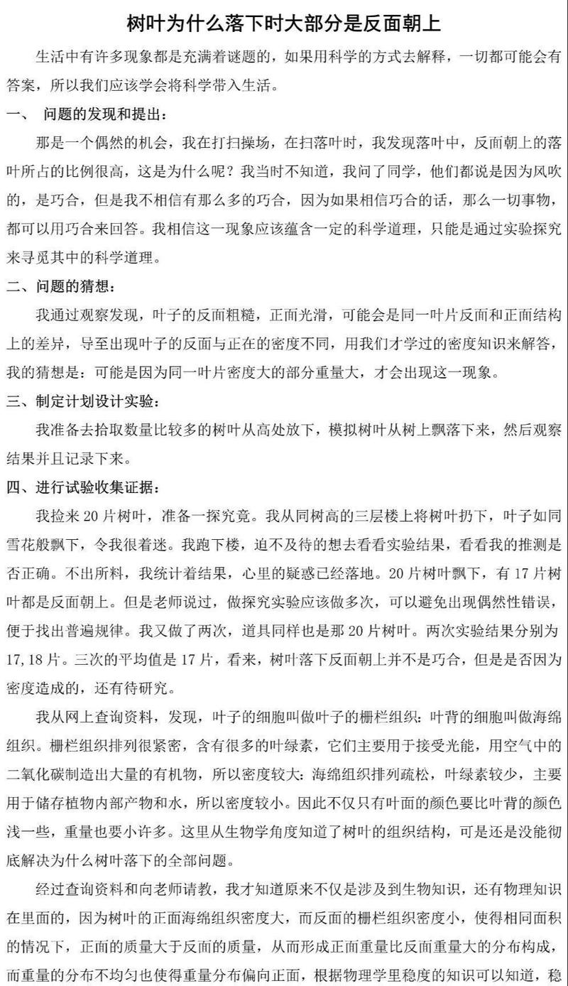 教学与实验研究论文的核心差异是什么?-图2 教学与实验研究论文的核心差异是什么?-图2
