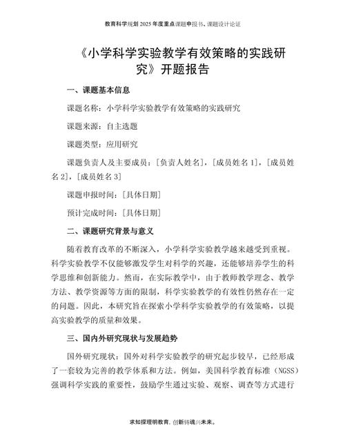 教学与实验研究论文的核心差异是什么?-图1 教学与实验研究论文的核心差异是什么?-图1