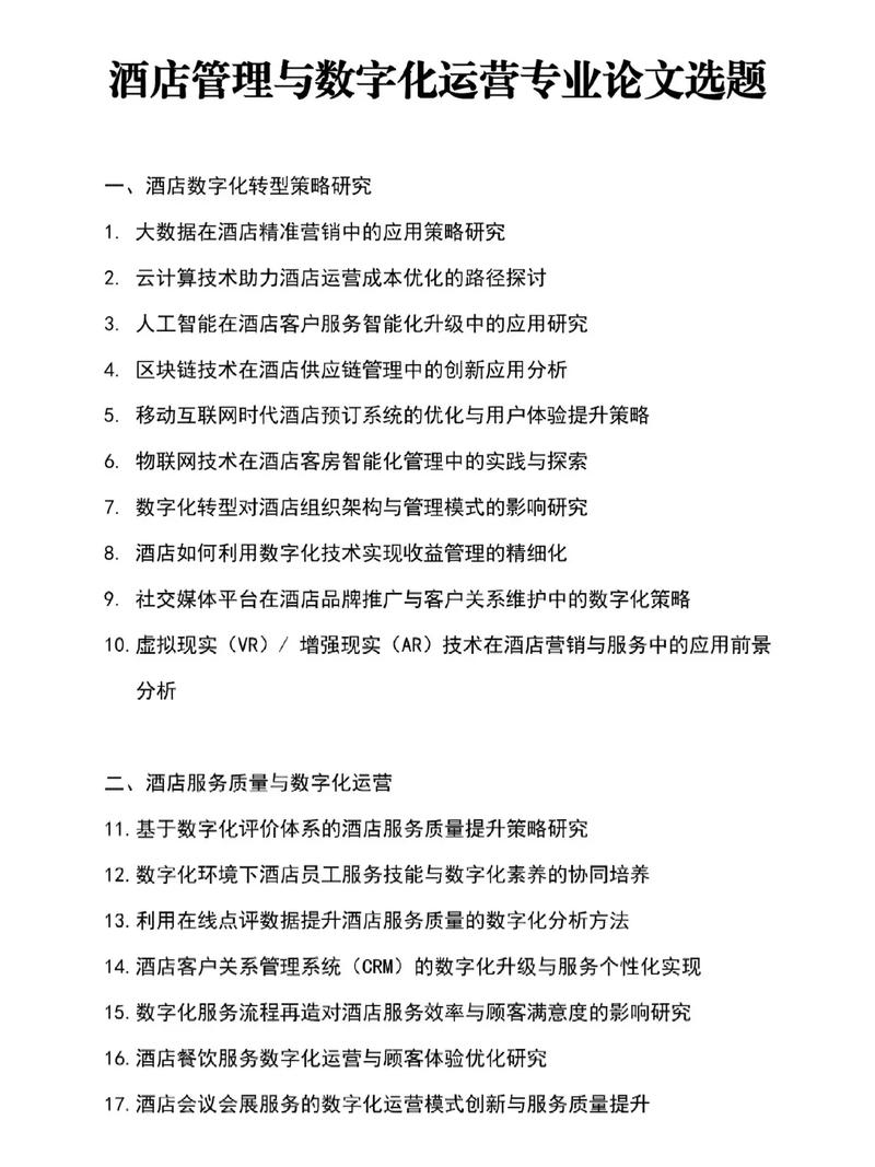 运营管理论文研究方法如何选择与应用?-图1 运营管理论文研究方法如何选择与应用?-图1