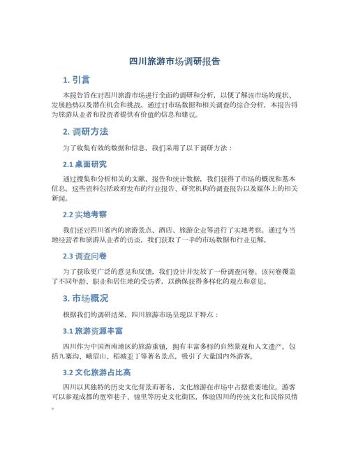 旅游执法问题何解?对策研究待深探。-图2 旅游执法问题何解?对策研究待深探。-图2