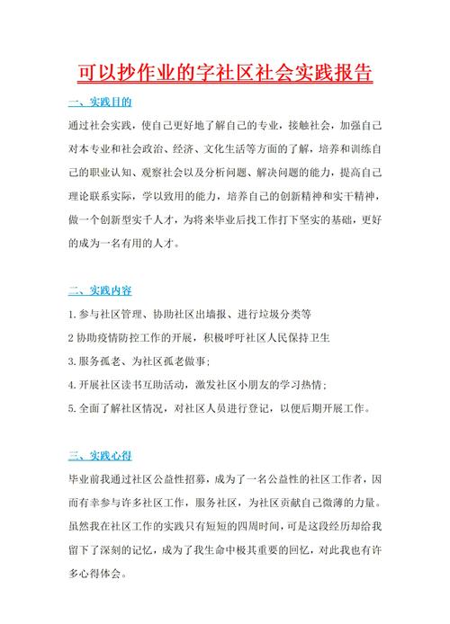 乡镇社区教育履职成效如何?-图3 乡镇社区教育履职成效如何?-图3