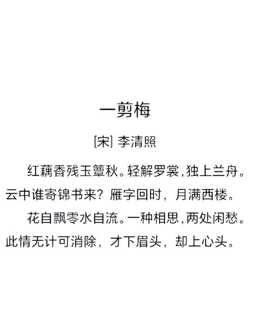 李清照梅花论文有何独特研究价值?-图3 李清照梅花论文有何独特研究价值?-图3