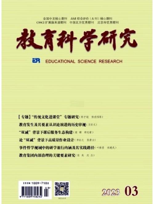 教育发展研究官网有何最新动态?-图1 教育发展研究官网有何最新动态?-图1