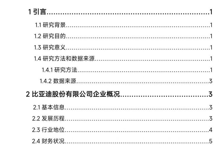 比亚迪售后管理如何优化提升？-图1
