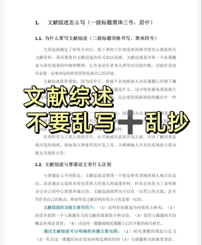 综述查重要不要参考文献?-图2 综述查重要不要参考文献?-图2