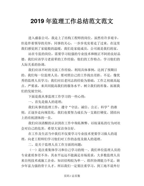 监理论文参考文献如何规范选取？-图2