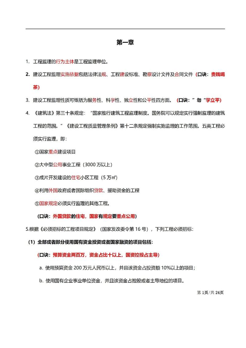 监理论文参考文献如何规范选取?-图1 监理论文参考文献如何规范选取?-图1