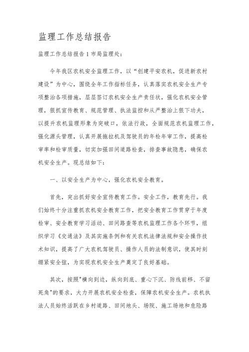 监理论文参考文献如何规范选取？-图3