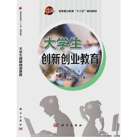 创新创业教育为何重视不够?-图1 创新创业教育为何重视不够?-图1