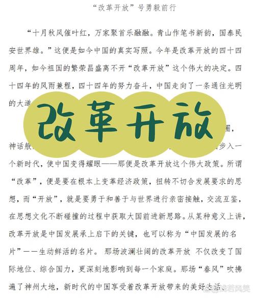 改革开放参考文献有哪些?-图1 改革开放参考文献有哪些?-图1