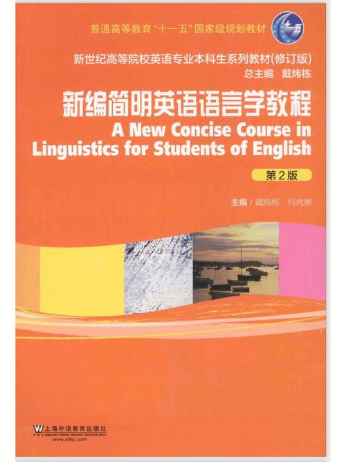 英语语言学参考文献期刊有哪些推荐？-图3