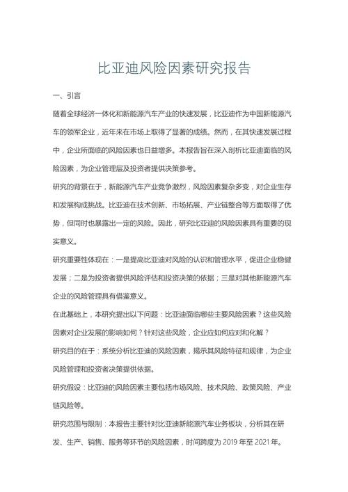 比亚迪营销策略有何创新与成效?-图2 比亚迪营销策略有何创新与成效?-图2