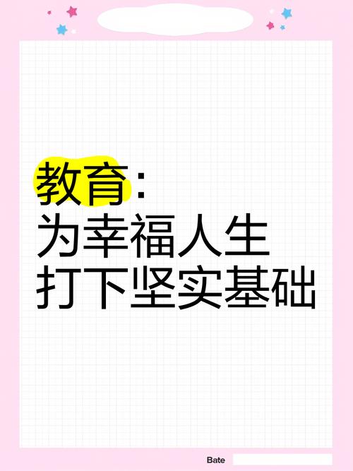 课程如何滋养幸福教育？-图2