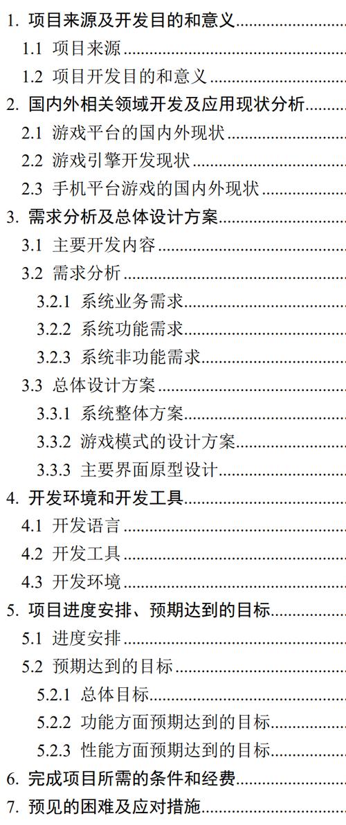 Unity毕设研究内容具体聚焦哪些方向？-图2