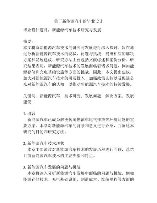 汽车企业论文参考文献如何规范选取?-图3 汽车企业论文参考文献如何规范选取?-图3