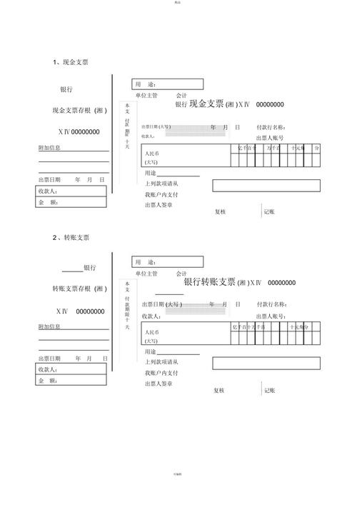 原始凭证参考文献有哪些?-图2 原始凭证参考文献有哪些?-图2