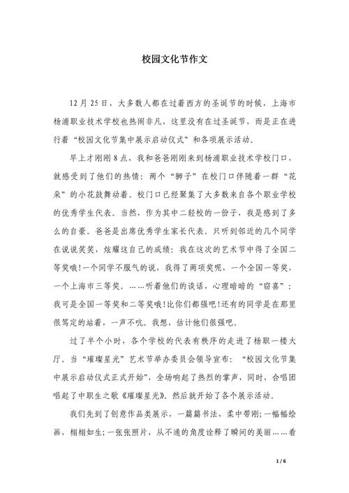 校园文化如何润泽教育?-图3 校园文化如何润泽教育?-图3