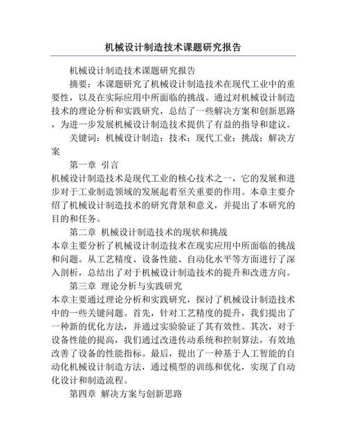 设备备件管理研究如何优化库存与成本?-图2 设备备件管理研究如何优化库存与成本?-图2