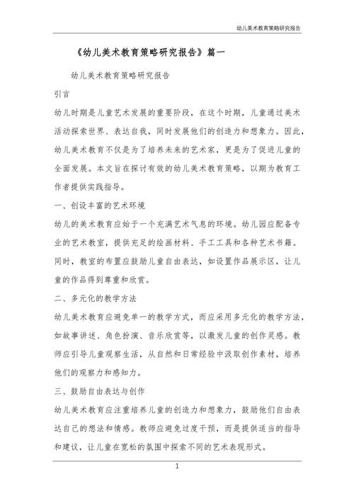 大班创意美术教育如何有效开展?-图2 大班创意美术教育如何有效开展?-图2