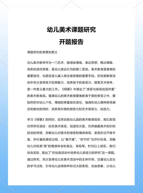 大班创意美术教育如何有效开展?-图1 大班创意美术教育如何有效开展?-图1