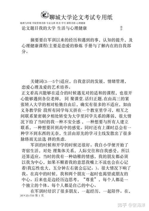 教育教学心理论文模板有何实用价值？-图2