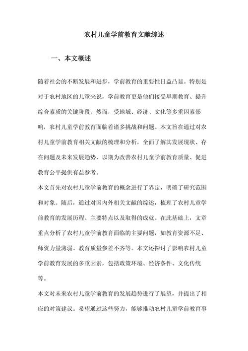 1500字教育研究文献,如何提炼核心价值?-图2 1500字教育研究文献,如何提炼核心价值?-图2