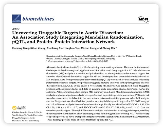 SCI论文研究内容相似算学术不端吗?-图2 SCI论文研究内容相似算学术不端吗?-图2