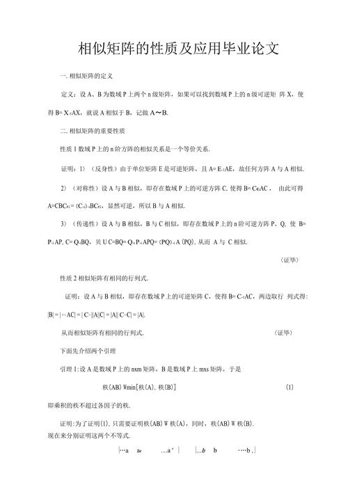 SCI论文研究内容相似算学术不端吗?-图1 SCI论文研究内容相似算学术不端吗?-图1