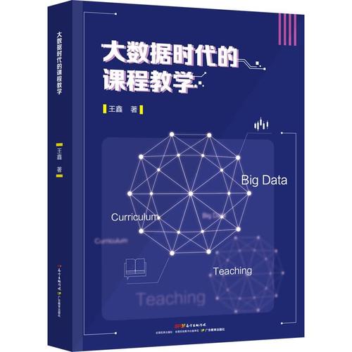大数据时代如何重塑高等教育?-图1 大数据时代如何重塑高等教育?-图1