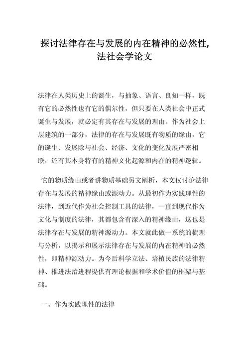 法律比较论文研究方法如何选择？-图3