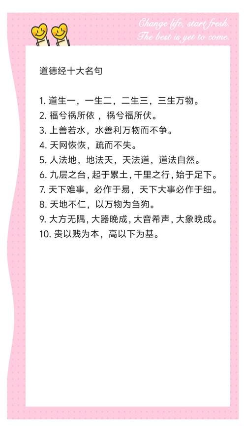 小学德育经典语句有哪些育人智慧?-图1 小学德育经典语句有哪些育人智慧?-图1